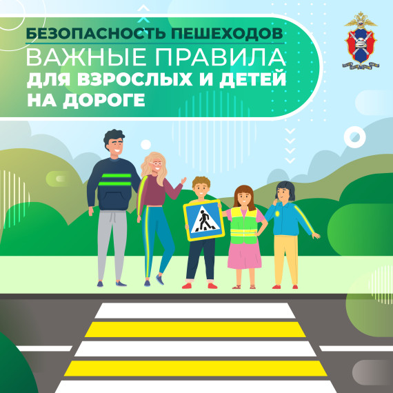 О профилактике на дорогах.