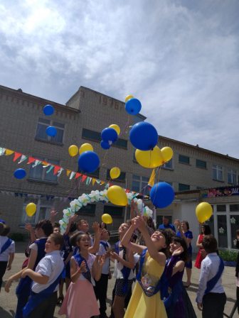 Выпускной.